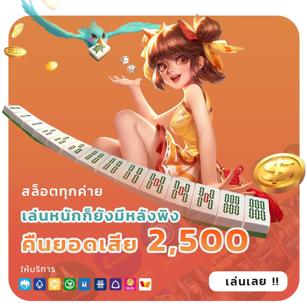 ufazeus ตัวตึง